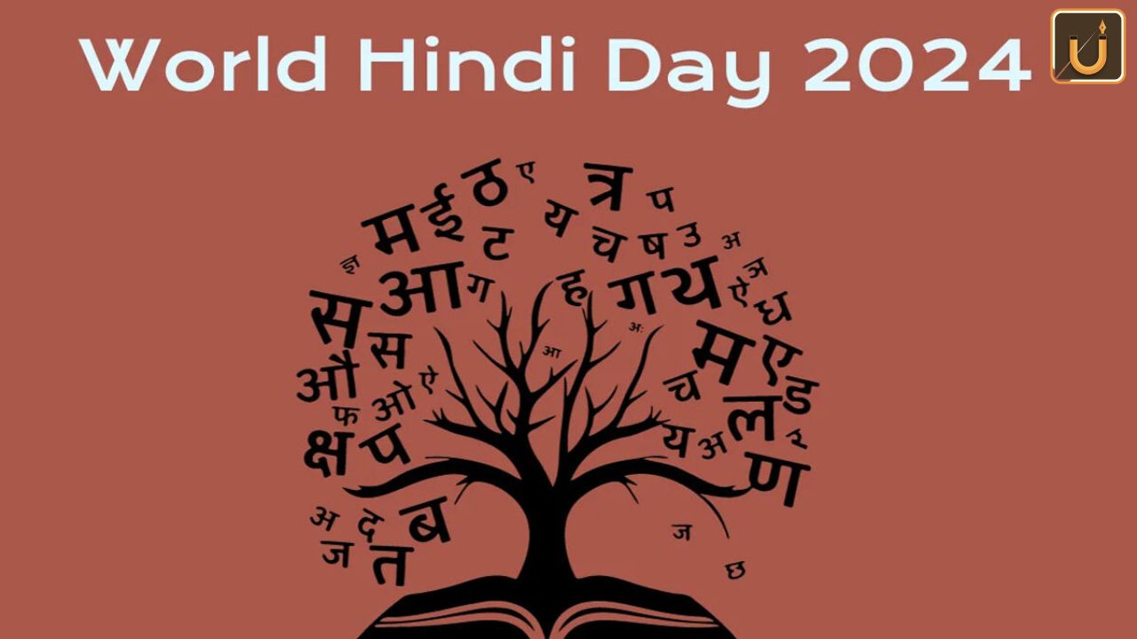 Usthadian Academy /World Hindi Day 2024 | 11jan 2024 Usthadian Academy /World Hindi Day 2024